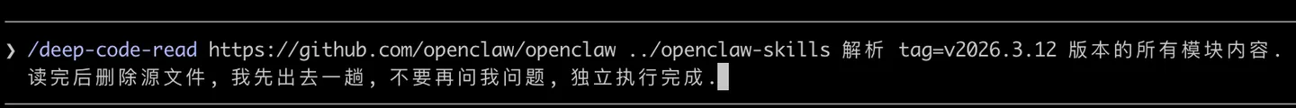 Starting deep-code-reader and beginning to read OpenClaw